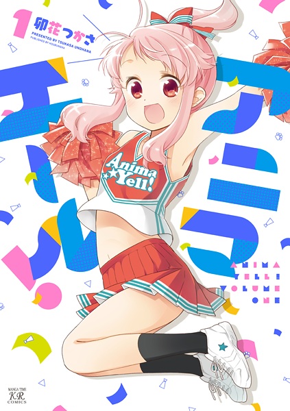 File:AnimaYell-manga.jpg