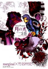 File:AstralProject-manga.jpg