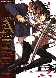 File:BloodAdagio-manga.jpg