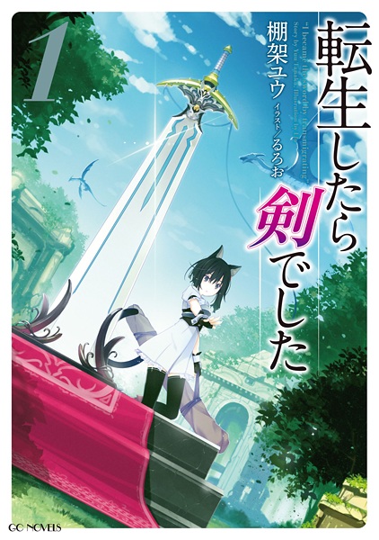 File:TenKen-novel.jpg