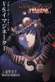 Boogiepop Returns: VS Imaginator