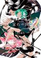 Houseki no Kuni - Manga