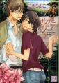 Barefoot Waltz - Manga