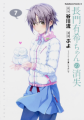 Disappearance of Nagato Yuki-chan - Manga