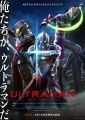 Ultraman June 12 2019