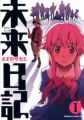 Mirai Nikki - Manga