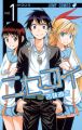 Nisekoi - Manga