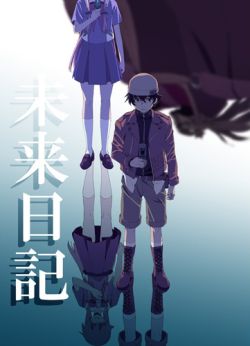 Future Diary
