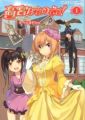 Takamiya Nasuno Desu! - Manga