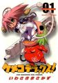 Kemeko Deluxe!