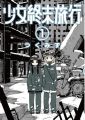 Shoujo Shuumatsu Ryokou - Manga