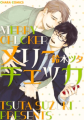 Merry Checker - Manga