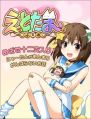 Etotama - Manga