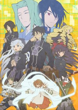 Log Horizon