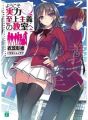 Youkoso Jitsuryoku Shijou Shugi no Kyoushitsu e Novel