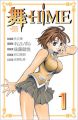 My HiME - Manga