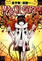 March Story - Manhwa