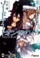 Sword Art Online - Novel