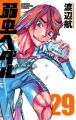 Yowamushi Pedal