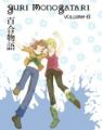 Yuri Monogatari - Yuri